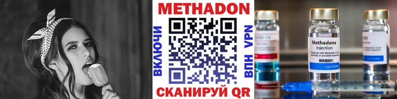 Купить Донской МЕТАДОН кристалл